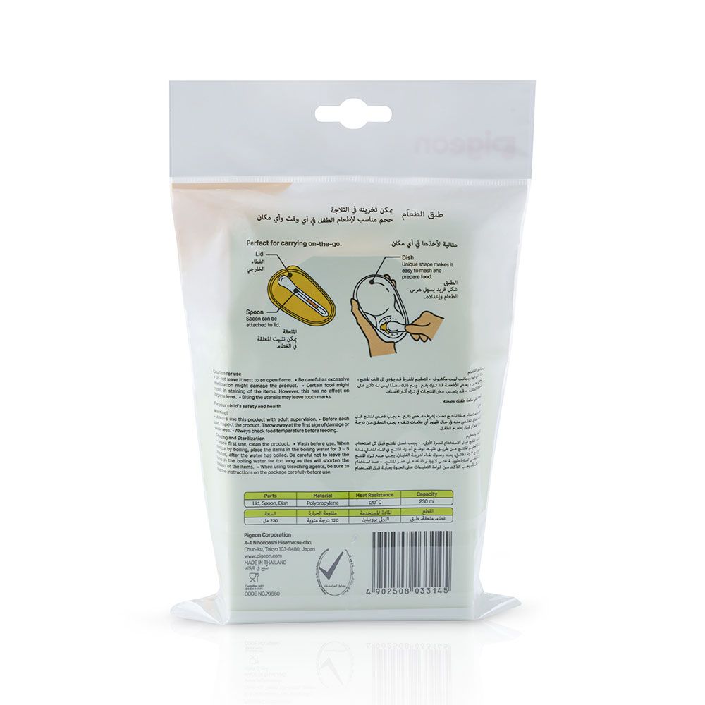 Feeding Dish & Spoon Set