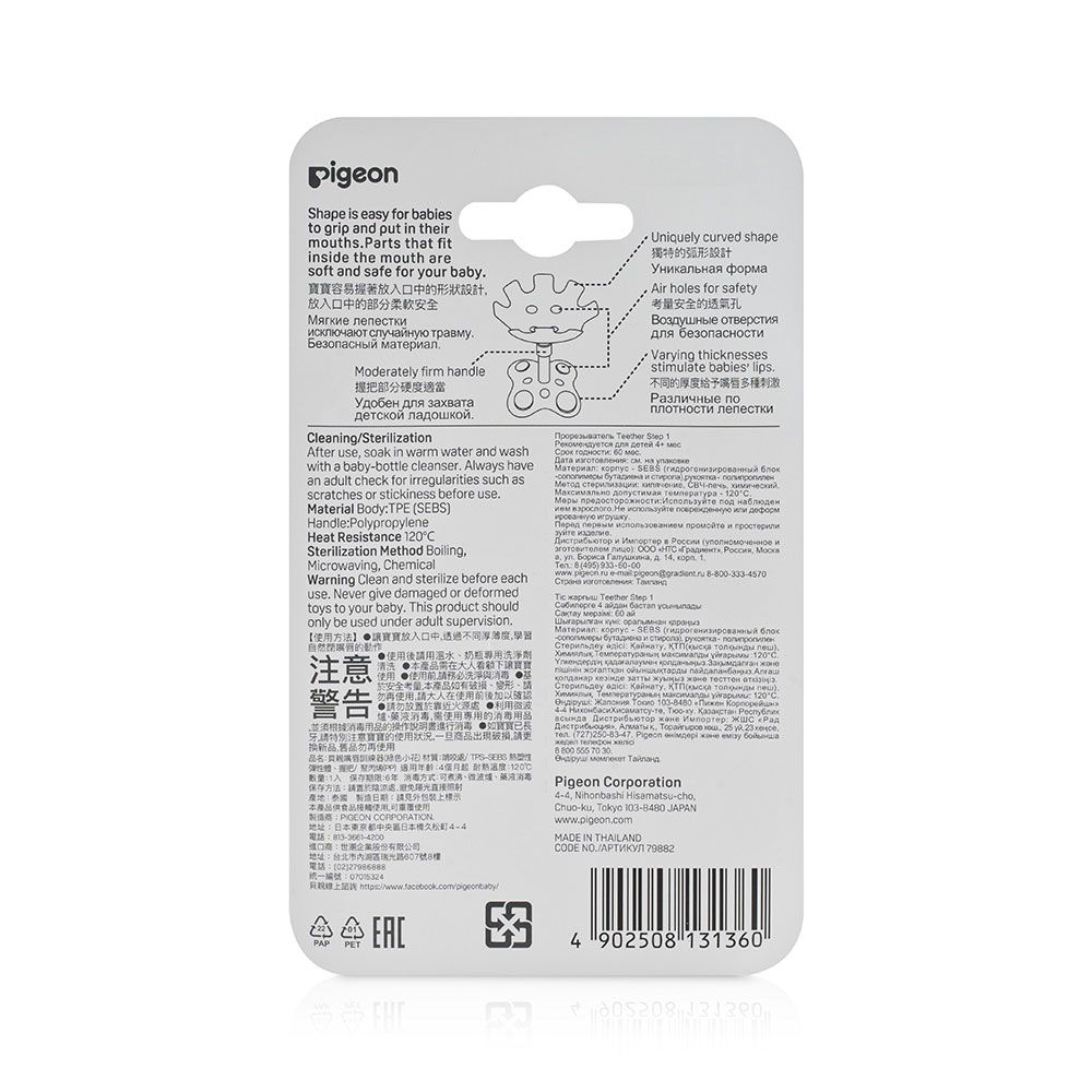 Baby Training Teether Step1