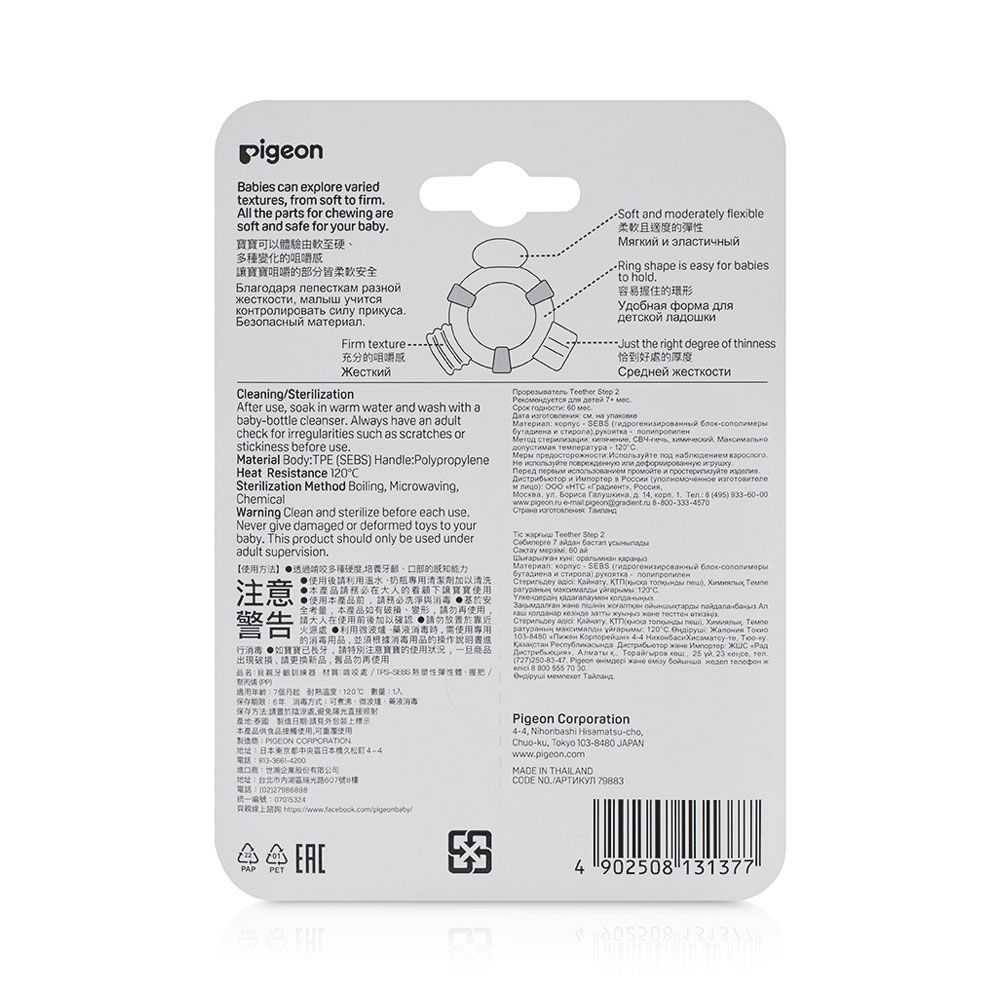 Baby Training Teether Step2