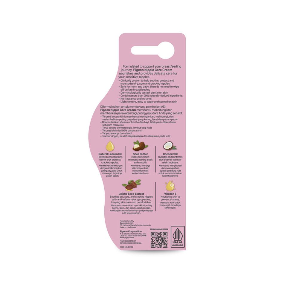 Nipple Care Cream 20G
