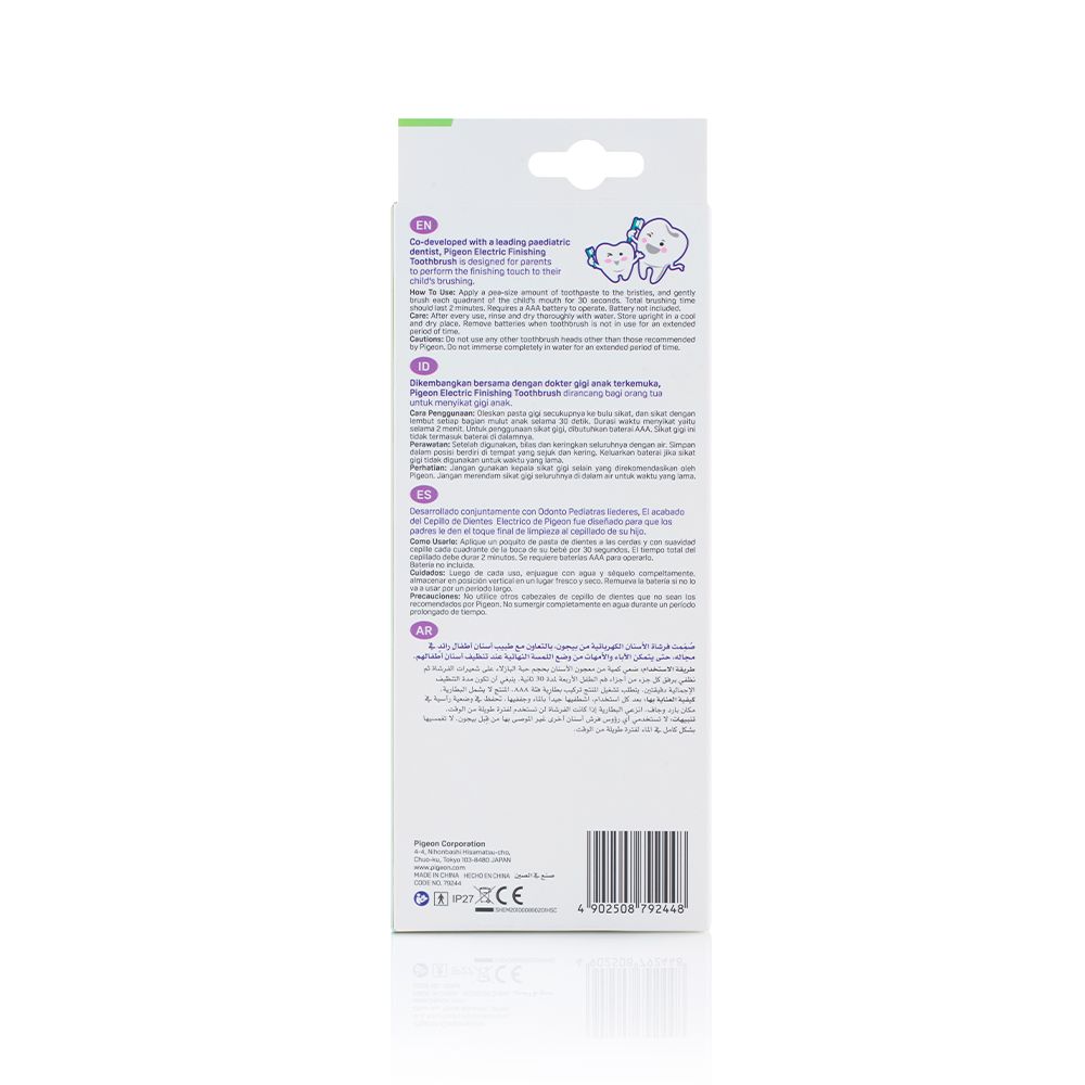 Children Electric Finishing Toothbrush